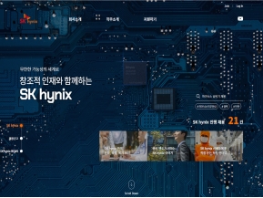 SK하이닉스 채용포탈 인증 화면